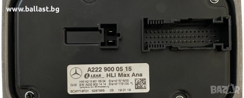 Оригинален модул A2229000515 LEAR HLI Max Ana LED Mercedes Benz, снимка 1