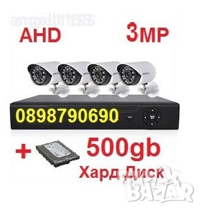 500gb HDD 3MP AHD система DVR 4ch 4 AHD 720р камери Пълен пакет видеонаблюдение, снимка 1