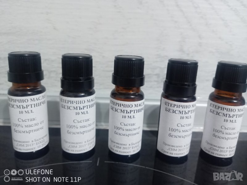 ПРОМОЦИЯ! Етерично маслото от безсмъртниче 10 мл. с капкомер, снимка 1