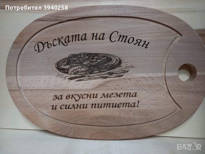 Гравирани дъски, снимка 1