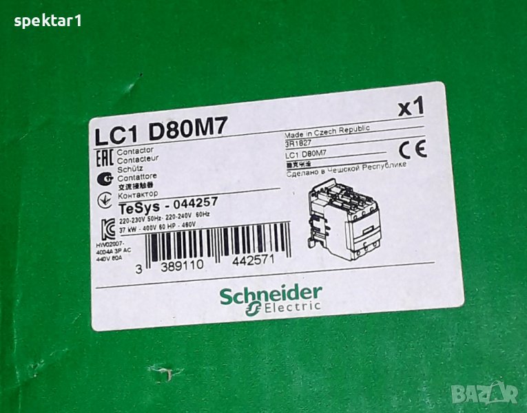 Трифазни контактори два броя LC1D80 M7 37kW, снимка 1