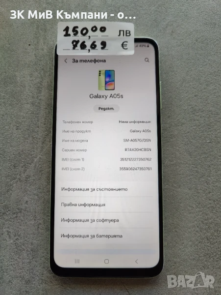 Samsung A05s, снимка 1