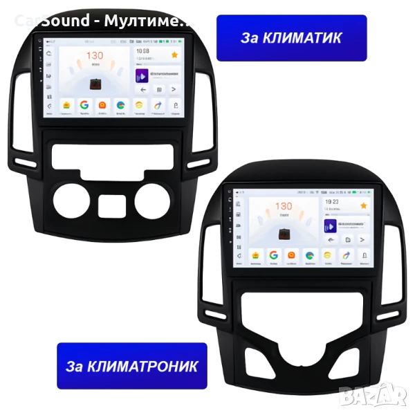 Hyundai i30 - 9" Android 14 Мултимедия Хюндай 2006-2011 Навигация Андроид, снимка 1
