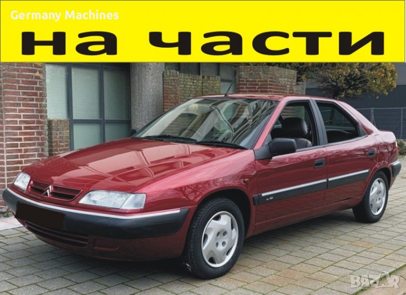 ЧАСТИ Ситроен КСАНТИЯ 1992-2003г. Citroen Xantia, бензин 1800куб, инжекция 16V.., снимка 1
