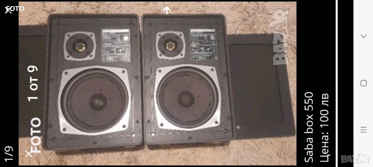 Saba ultra hi-fi box 550, снимка 1