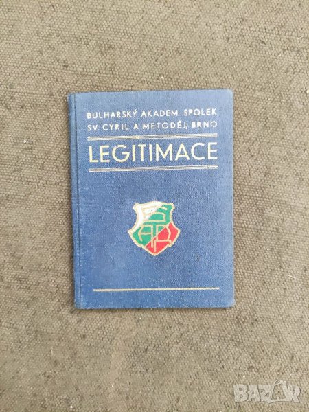 Продавам Легитимация Българско акад. дружество Бърно 1939, снимка 1