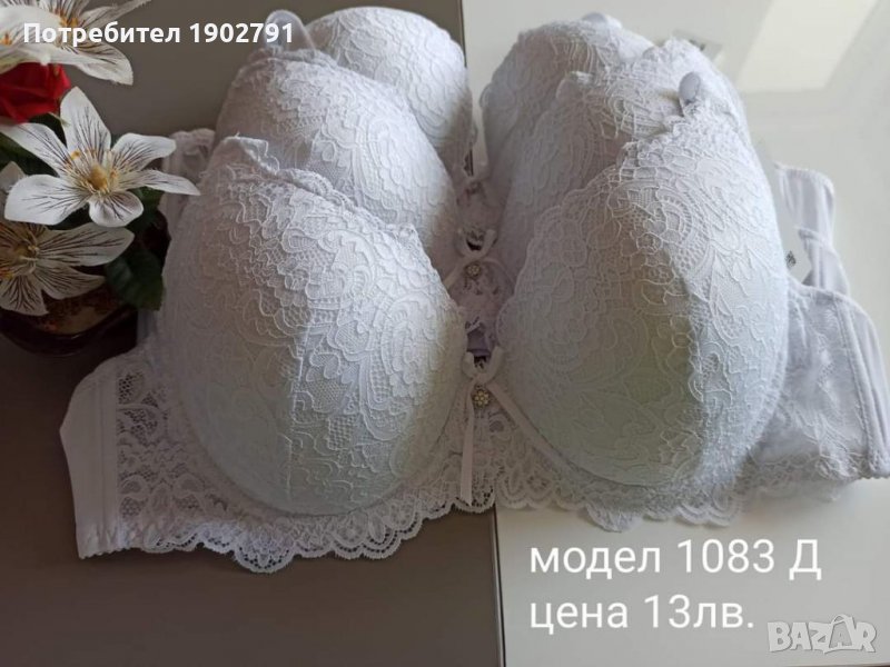 Дамско бельо , снимка 1