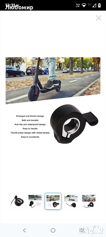 Електрически ускорител за скутери, резервни аксесоари, устойчив дизайн, черен, снимка 1