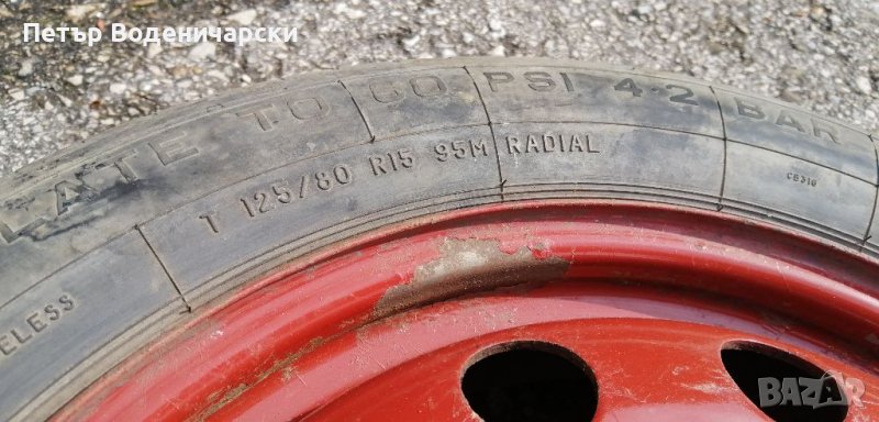 Резервна гума патерица оригинална за Фиат Fiat Става и за Ланчия Lancia . Изпращам с куриер до адрес, снимка 1