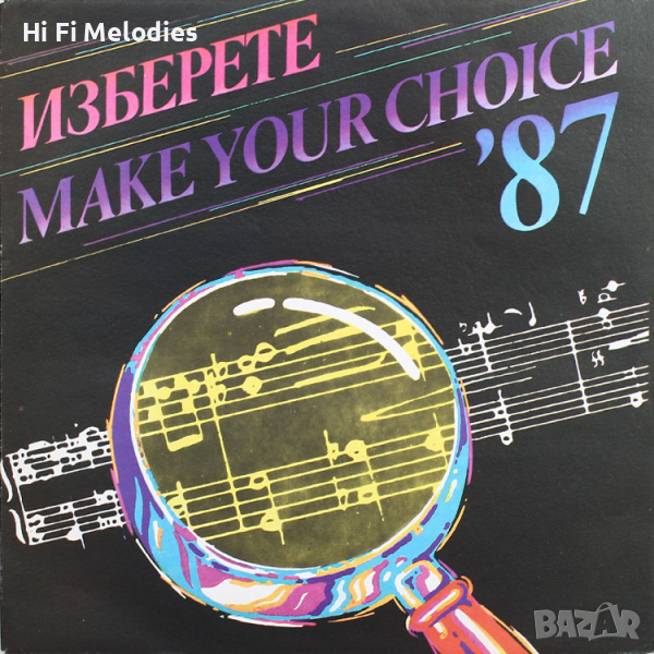 Изберете-87 - БАЛКАНТОН -  ВТА 12246, снимка 1