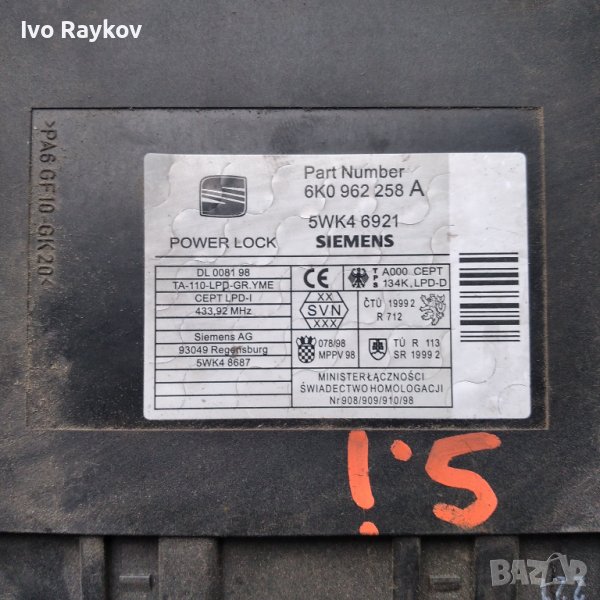 Комфорд модул за SEAT,6K0962258A , снимка 1