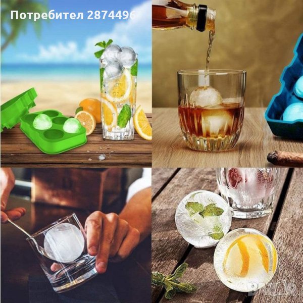 2955 Силиконов молд за 4 бр. големи ледени топки, снимка 1