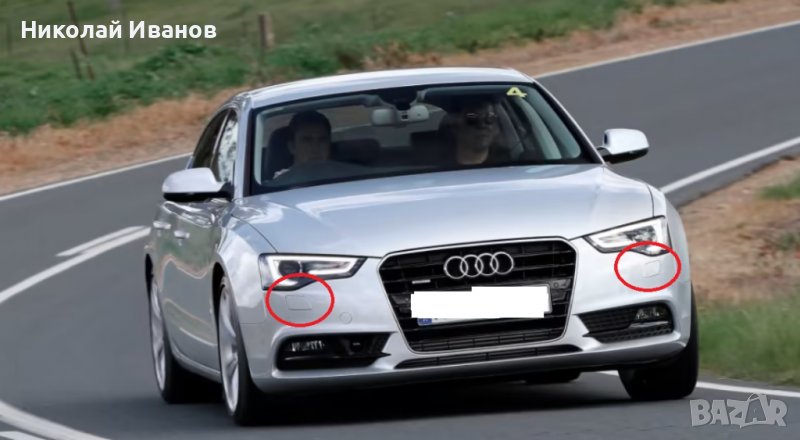 Капачки за пръскалки на фарове Audi A5  8T3 от 2012-2016, снимка 1