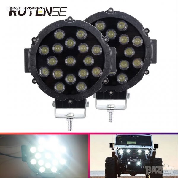 2 БРОЯ LED диодни фарове, LED диодни халогени за Offroad, офроуд светлини., снимка 1