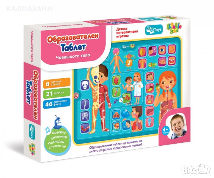 ОБРАЗОВАТЕЛЕН ТАБЛЕТ ЧОВЕШКОТО ТЯЛО 331151, снимка 1