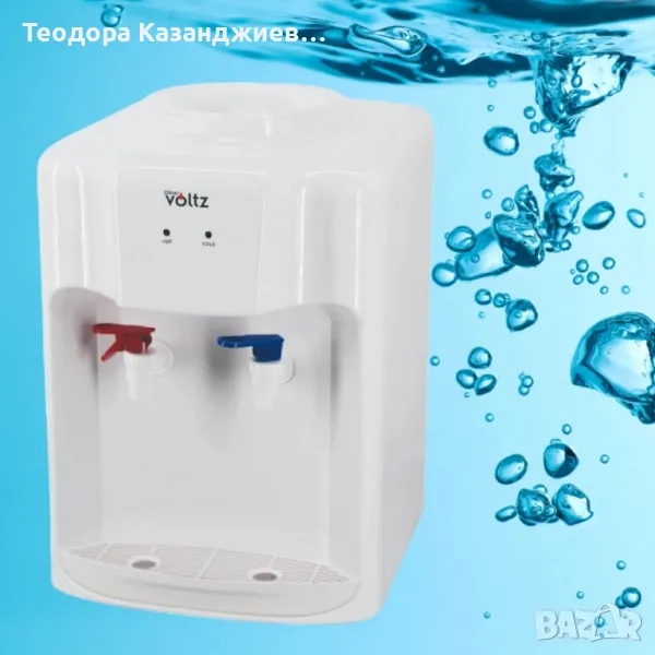 Диспенсър за вода Voltz OV51449D, 65-420W\15°-90°С, настолен, с електронно охлаждане, снимка 1