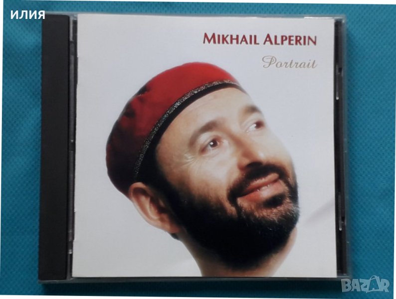 Mikhail Alperin – 2000 - Portrait (Contemporary Jazz), снимка 1