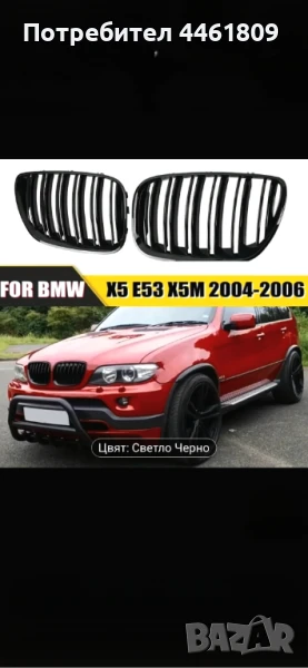 Двойни Бъбреци Bmw X5 E53, снимка 1