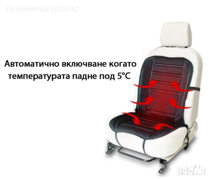 Подгряваща седалка за кола 12v подложка от 30 до 60 градуса Плюшена / Размер: 50/100 см; Зареждане:, снимка 1