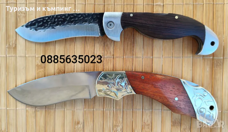 Сгъваем нож Afghanistan / 2 модела /, снимка 1