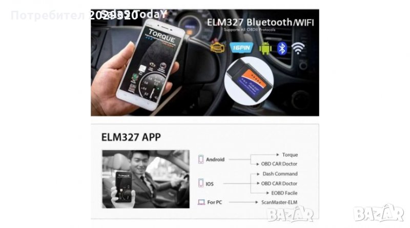 ELM327 V1.5 Bluetooth / Wifi OBD2 скенер v1.5 Elm 327 Bluetooth Авто диагностичен инстру , снимка 1