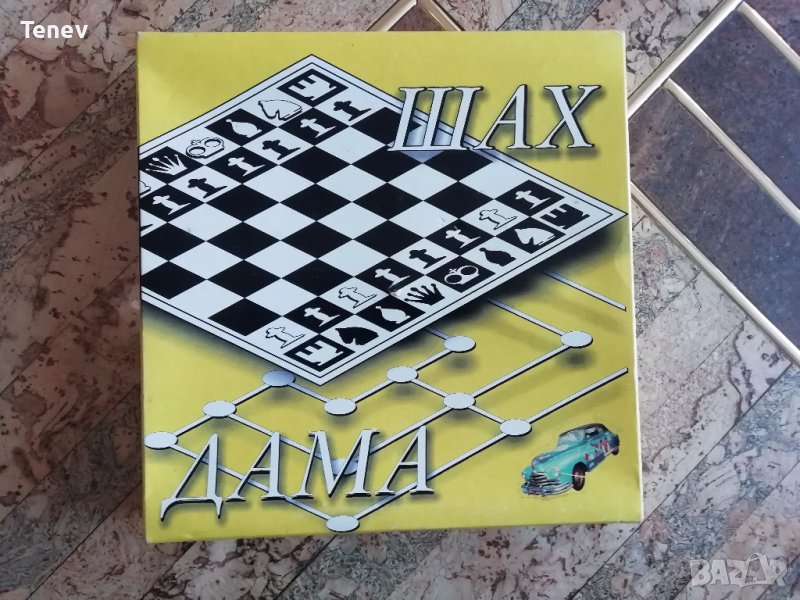 Шах и дама, снимка 1