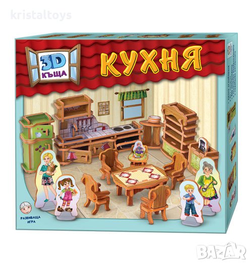 3D Къща - Кухня, развиваща игра, снимка 1