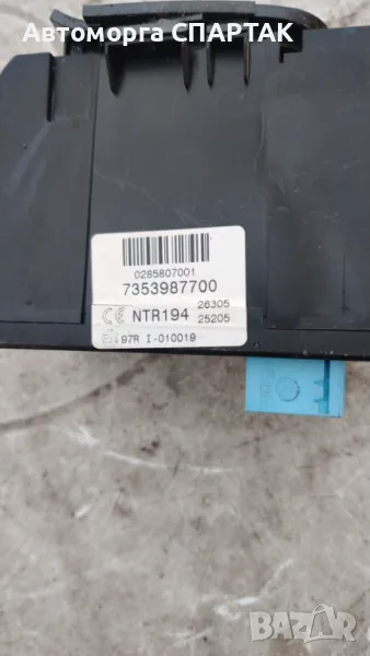 Контактен ключ за Fiat Croma Station Wagon (06.2005 - 08.2011), № 7353987700, снимка 1