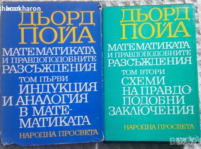 МАТЕМАТИКА, снимка 1