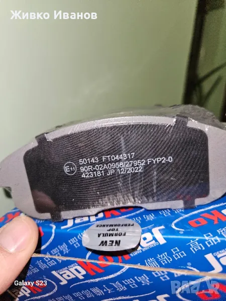 Продавам спирачни накладки., снимка 1