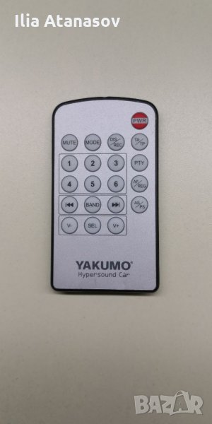 Yakumo Hypersound car дистанционно , снимка 1