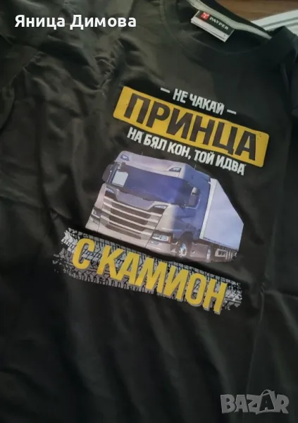 мъжка тениска със забавен надпис, снимка 1