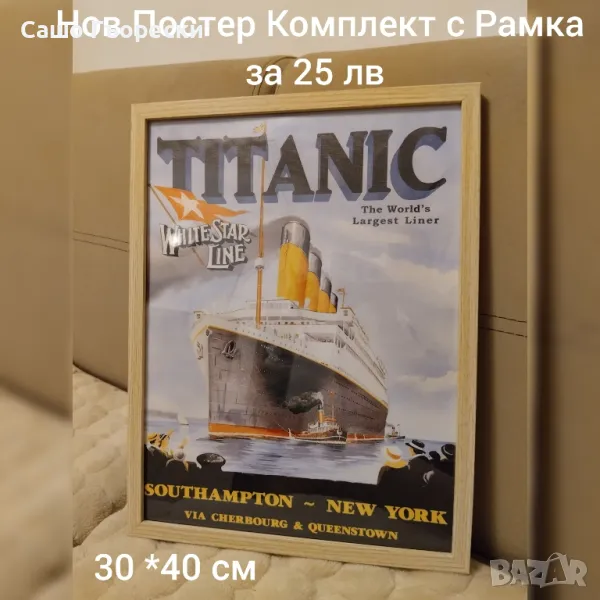 Постер Титаник , снимка 1