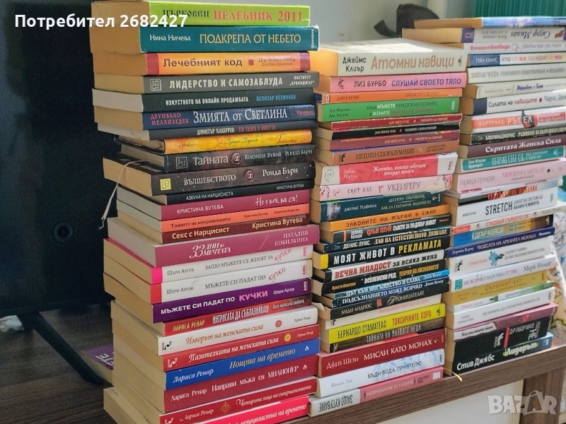 Книги Личностно Развитие , Психология,Лариса Ренар , снимка 1