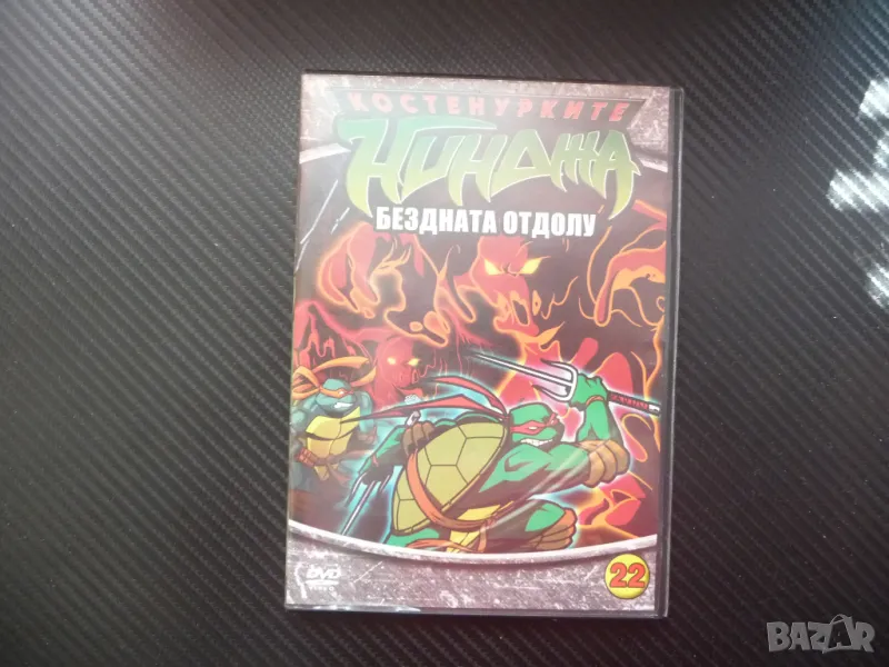 Костенурките нинджа 22 DVD филм Бездната отдолу Шрьодер Караи анимационен екшън, снимка 1