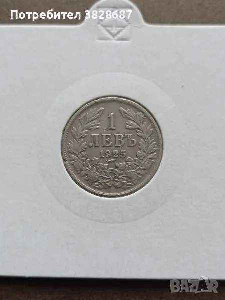 1 лев 1925, снимка 1