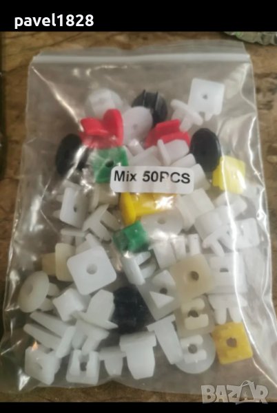 Крепежи за автомобили микс 50 бр., снимка 1
