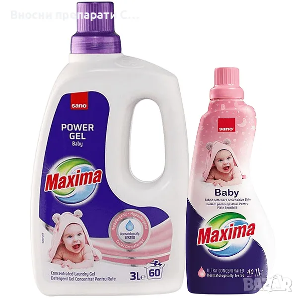 Sano Промо Maxima Baby Power Gel, 3 л, 60 пранета, снимка 1