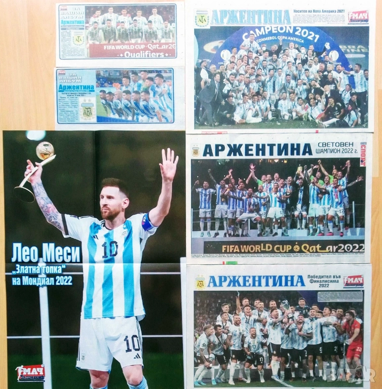 Лот Аржентина Меси, снимка 1