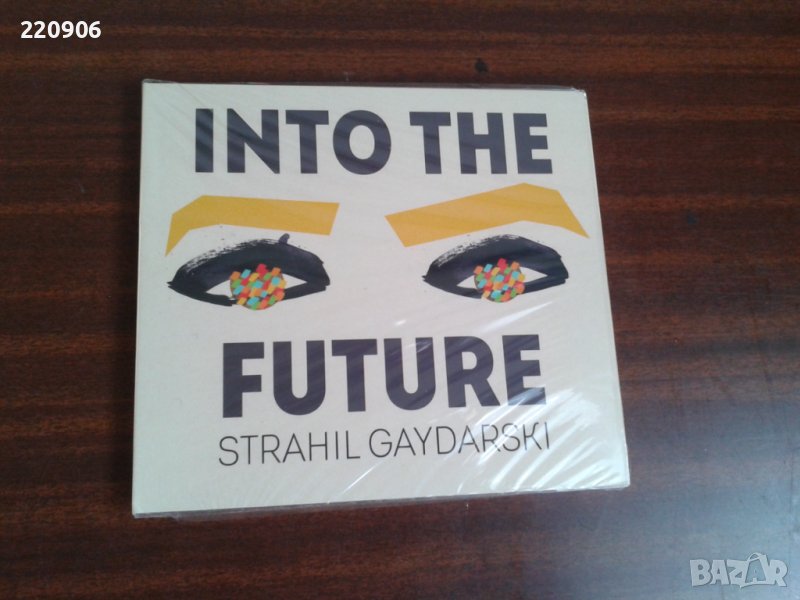Нов диск Страхил Гайдарски/Strahil Gaydarski "Into the Future", снимка 1