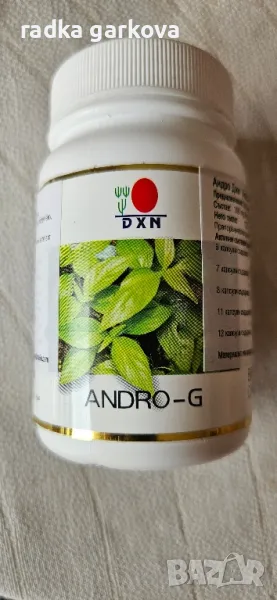 Andro -G, 30 капсули, снимка 1