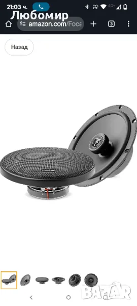 
Focal ACX165S Auditor EVO серия 6,5" комплект тънък 2-лентов коаксиален високоговорител

, снимка 1