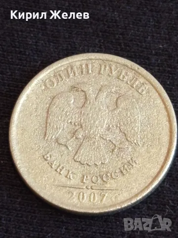 Пет монети стари редки копейки,рубли СССР, Русия за КОЛЕКЦИЯ 38194, снимка 11 - Нумизматика и бонистика - 48008906