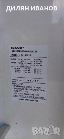 Хладилник с фризер SHARP, снимка 7 - Хладилници - 51792368