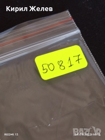 Четири фонокарти МОБИКА, БУЛ ФОН стари редки за КОЛЕКЦИЯ ДЕКОРАЦИЯ 50817, снимка 10 - Колекции - 51639065