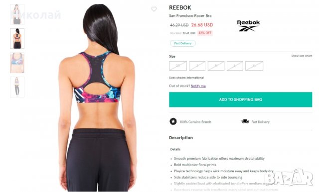 Reebok Women's Bikini Bra Top, снимка 13 - Корсети, бюстиета, топове - 36593735
