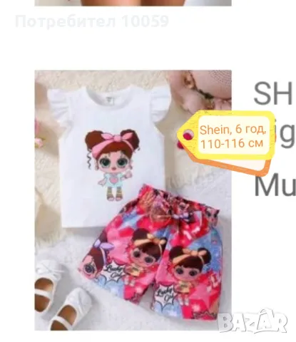 Нови детски комплекти от Shein, снимка 8 - Детски комплекти - 42021487