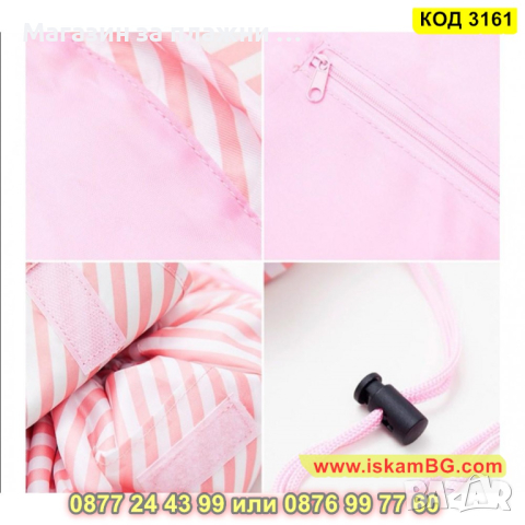 Grab & Go сгъваема чанта за козметика - КОД 3161, снимка 9 - Други - 44842556