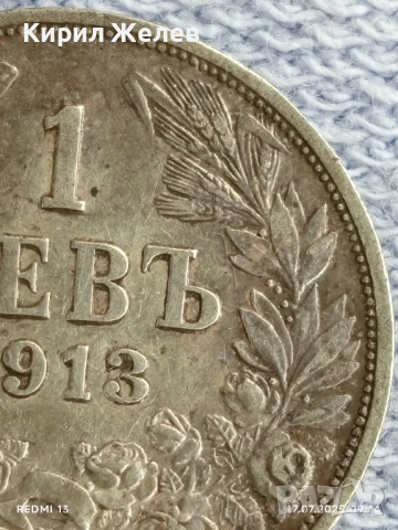 Сребърна монета 1 лев 1913г. Царство България рядка добро състояние за КОЛЕКЦИЯ 41948, снимка 2 - Нумизматика и бонистика - 51047443
