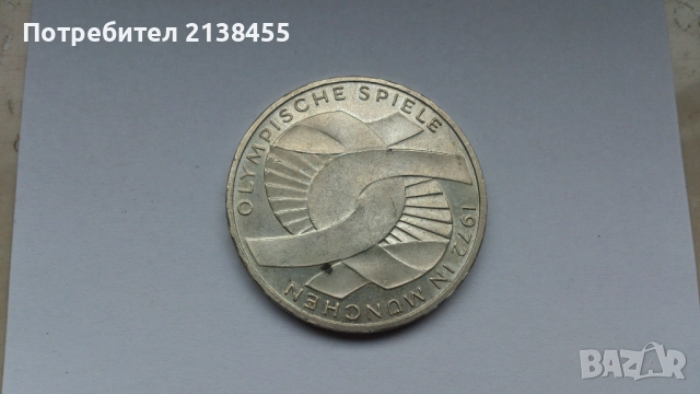 Отлично съхранявана и запазена сребърна монета от 10 марки 1972 година, буква F - Германия, снимка 6 - Нумизматика и бонистика - 52578254